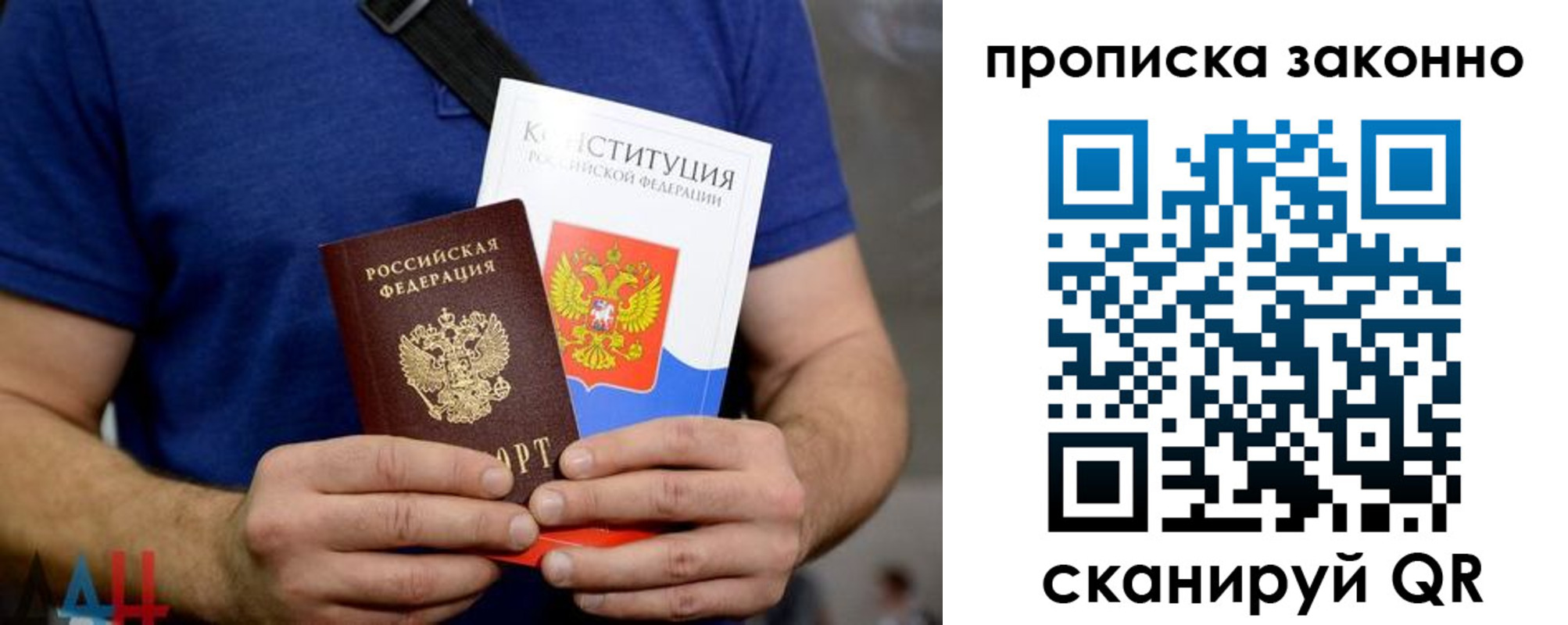 временная прописка в Североморске