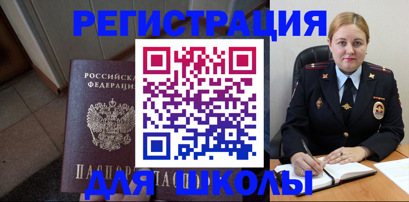 временная регистрация гарантия в Североморске